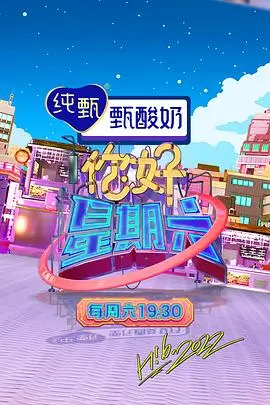 奇妙厨房之旅 综艺在线观看